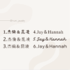 字體1 Chosen系列|攜手走過