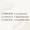 Tru-Mi 刻字字體|六種樣式 Tru-Mi 客製珠寶刻字字體六種樣式,可用於戒圈內側或墜飾刻字