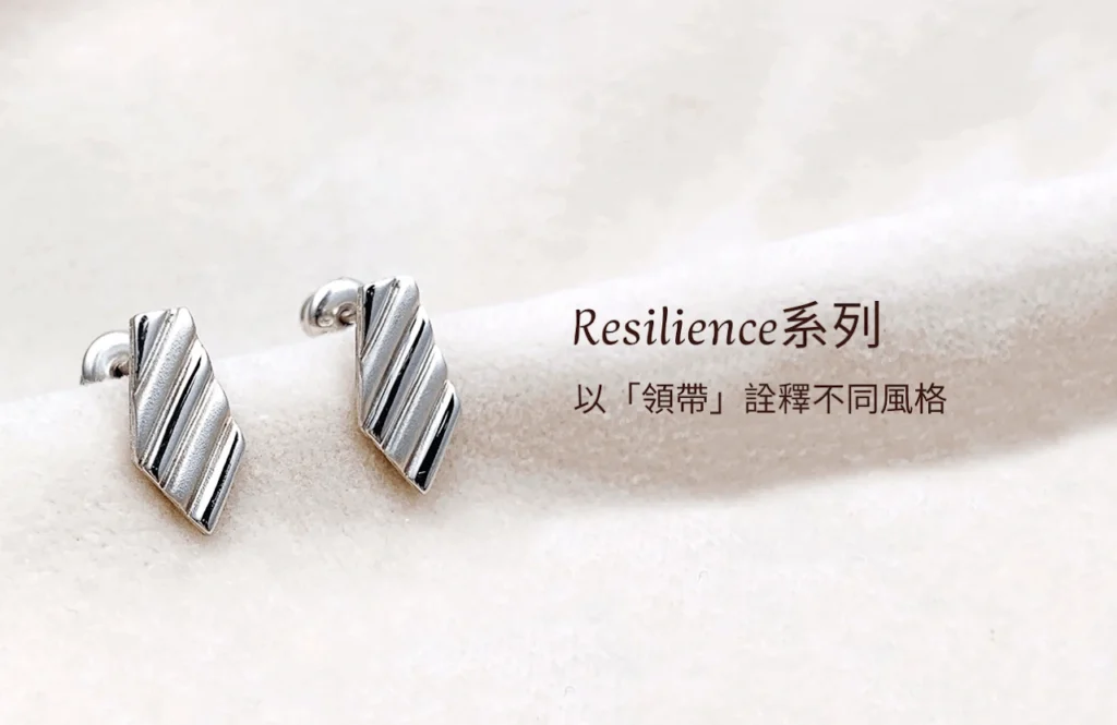 Tru-Mi 成為自我頁面 Resilience 系列 Banner，銀色領帶造型耳環搭配文字以領帶詮釋不同風格