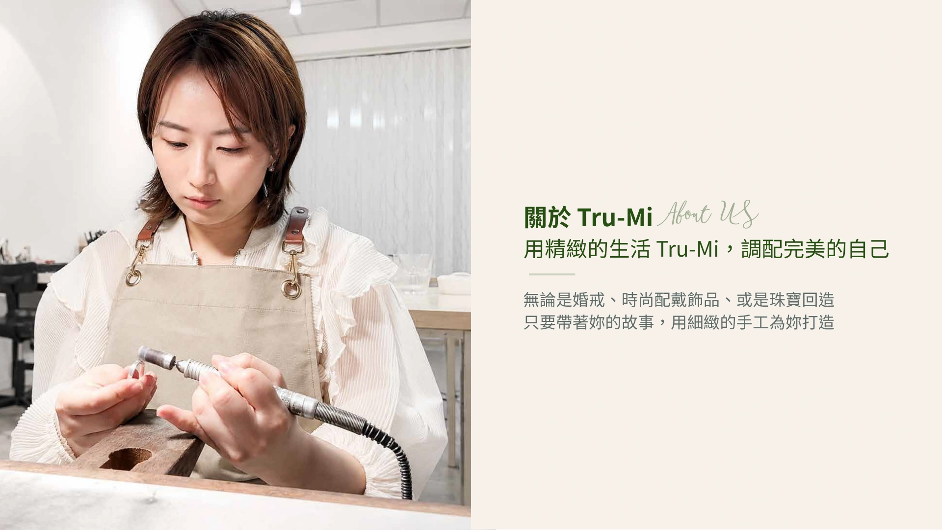 Tru-Mi 品牌故事圖，珠寶設計師於工作室進行金工製作